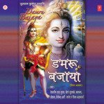 Damroo Bajaya - Javed Akhtar Song Download